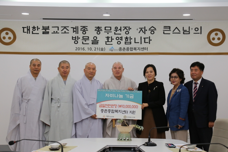 2016.10.21_세종시 종촌종합복지관 방문3